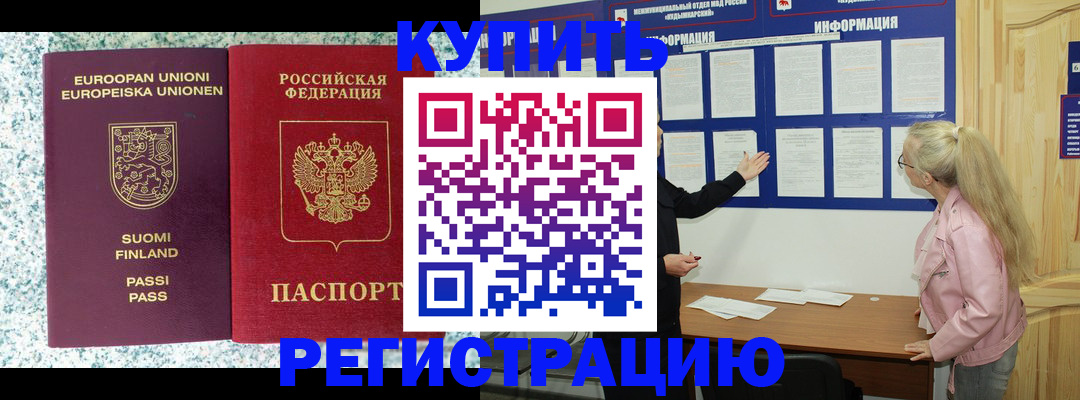прописка для кредита в Шарыпово